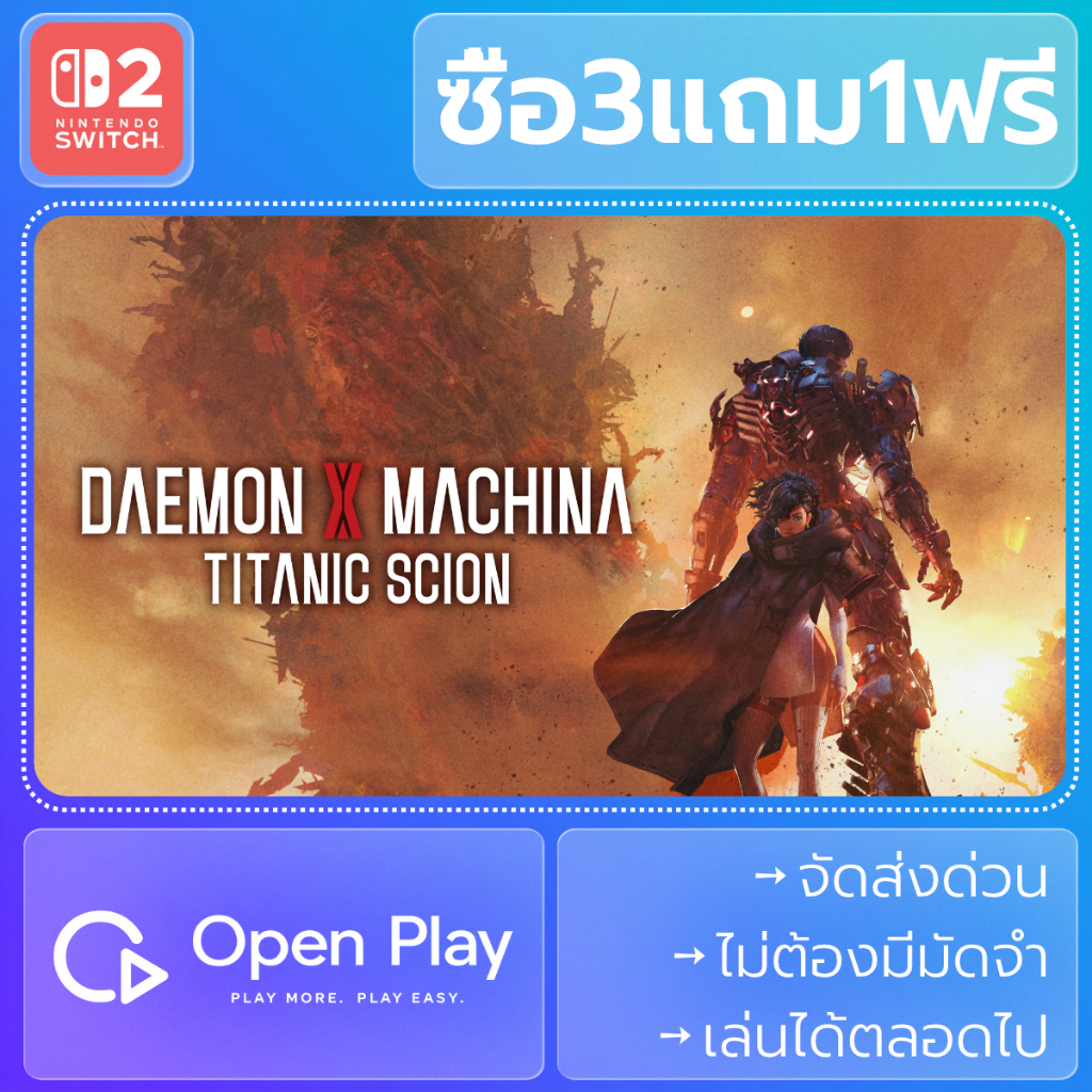 Daemon X Machina: Titanic Scion (ซื้อ3แถม1)