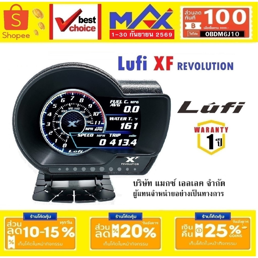 Lufi XF Revolution ใหม่ OBD2 สมาร์ทเกจ ไม่หน่วง  Smart Gauge เตือนความร้อน อ่านลบโค้ดไฟโชว์