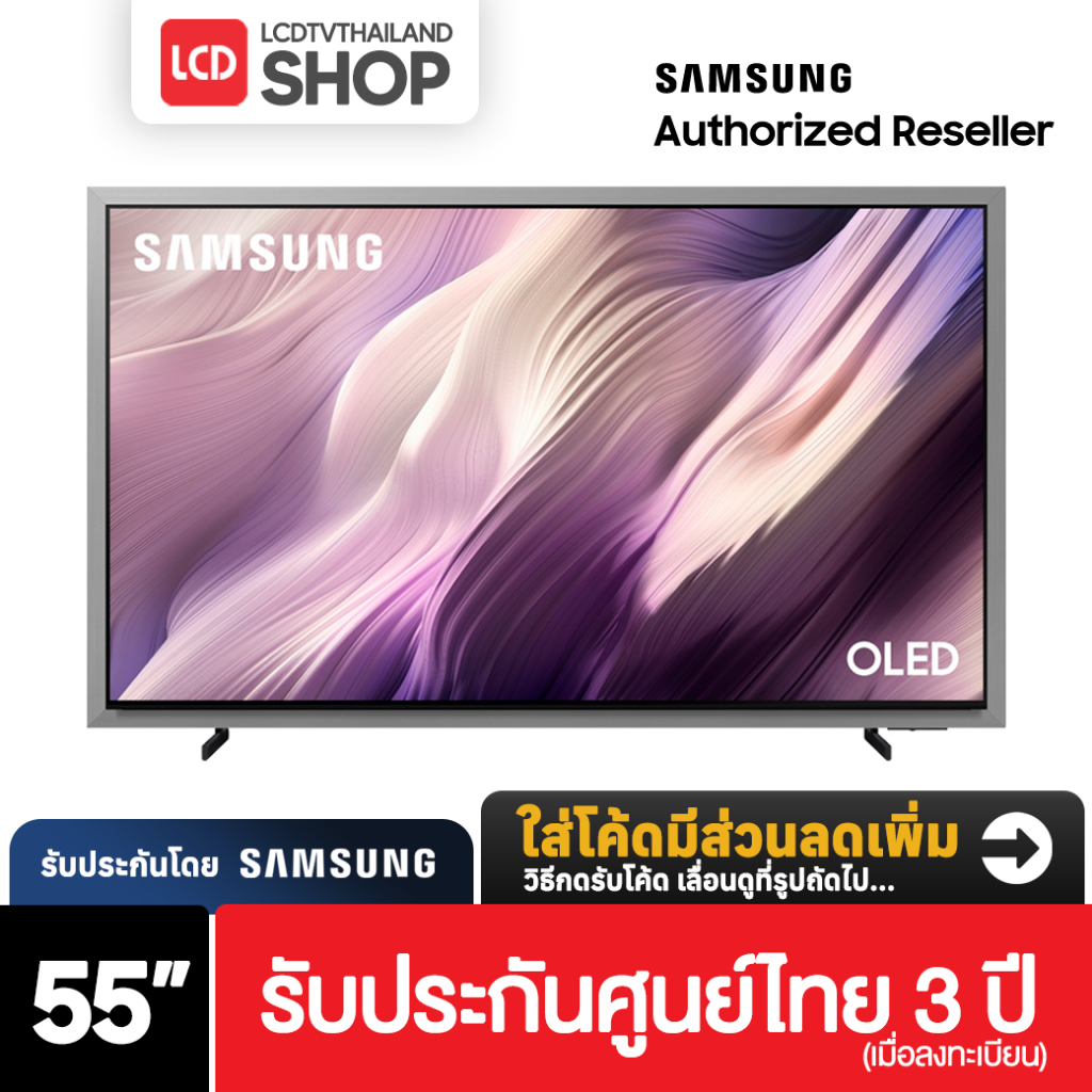 Samsung 55S95H ขนาด 55 นิ้ว 4K OLED TV Vision AI 2026 S95H QA55S95HAKXXT รับประกันศูนย์ไทย