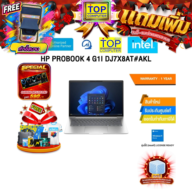 HP PROBOOK 4 G1I DJ7X8AT#AKL /Ultra 5 225U/ประกัน 2 Years Onsite