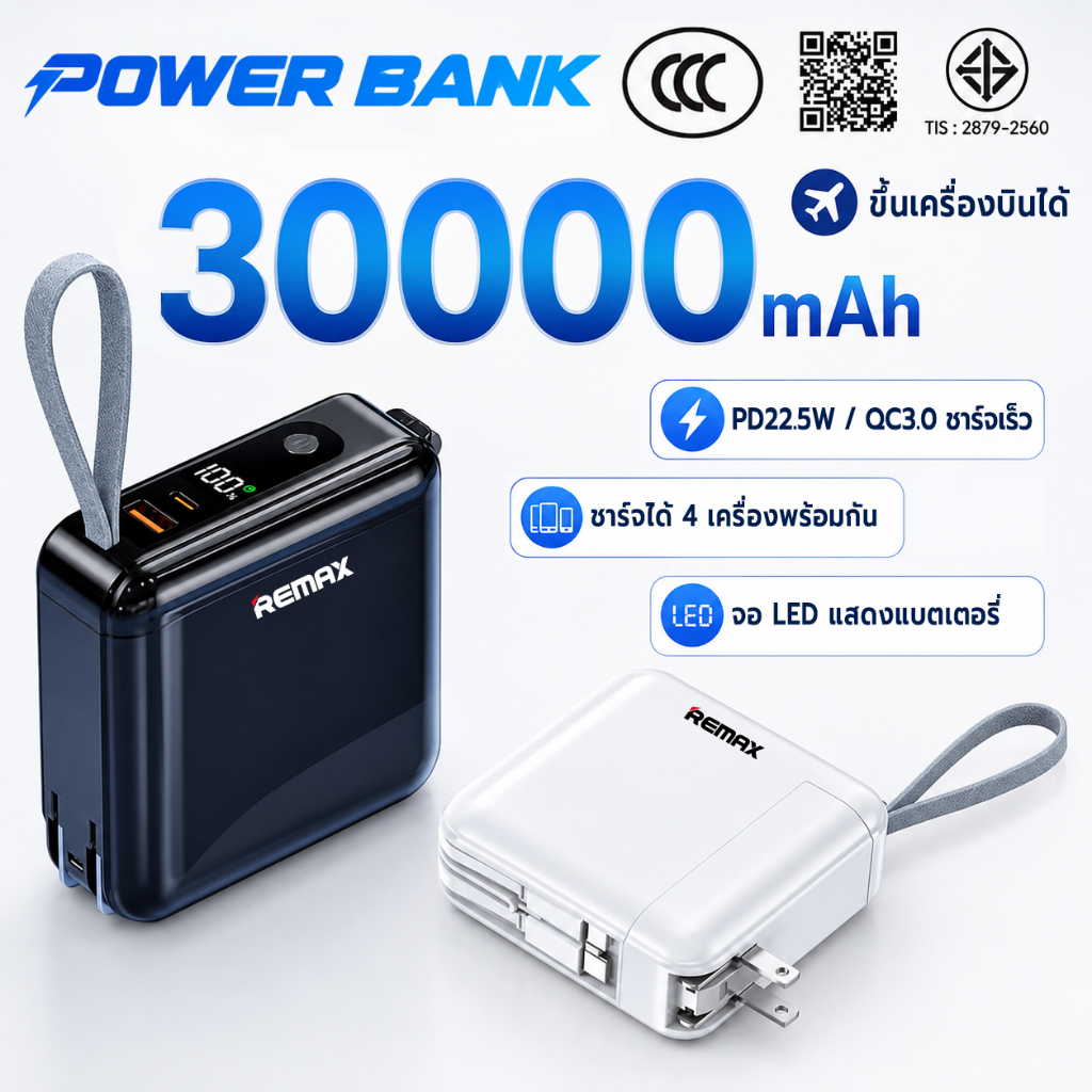 🔥รับประกัน 5 ปี🔥 พาวเวอร์แบงค์ 30000mAh PD22.5W ชาร์จเร็ว มีสายชาร์จในตัว หน้าจอ LED รองรับ QC3.0 แบตเตอรี่สำรอง
