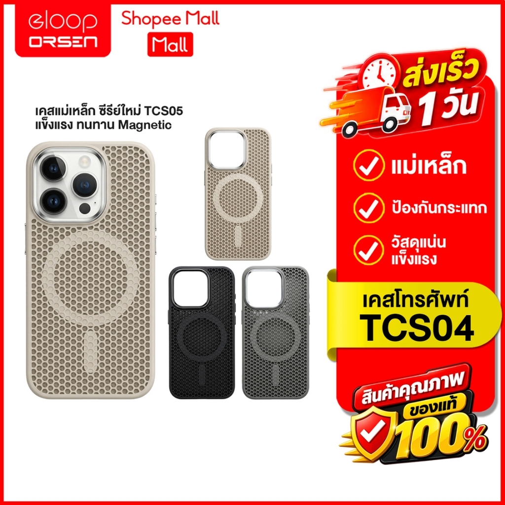 (ถูกสุด ส่งไว) ใหม่ รุ่น TCS05 เคสมือถือเคสแม่เหล็ก ป้องกันการกระแทก สำหรับ Phone สินค้าพร้อมส่ง