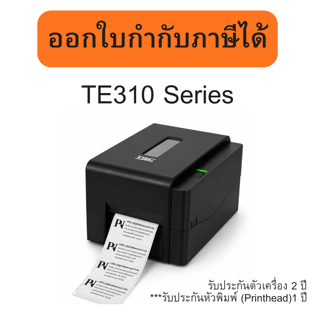 TSC Printer Barcode TE310 เครื่องพิมพ์บาร์โค้ด Thermal Transfer Printer