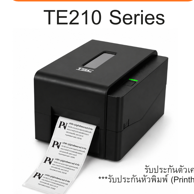 TSC Printer Barcode TE210 เครื่องพิมพ์บาร์โค้ด Thermal Transfer Printer