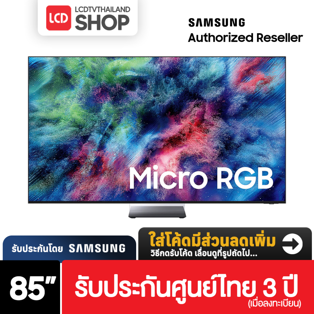 Samsung 85R95H ขนาด 85 นิ้ว 4K Micro RGB TV Vision AI 2026 R95H MRA85R95HAKXXT รับประกันศูนย์ไทย