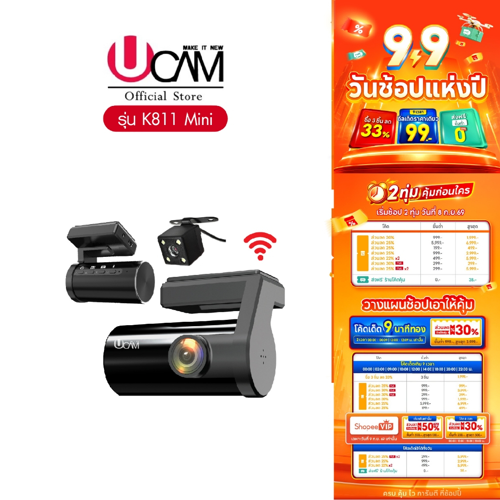 (ขายดี)UCAM กล้องติดรถยนต์รุ่น K811mini หน้าและหลังไร้จอ wifi ดูผ่านมือถือได้ Full HD