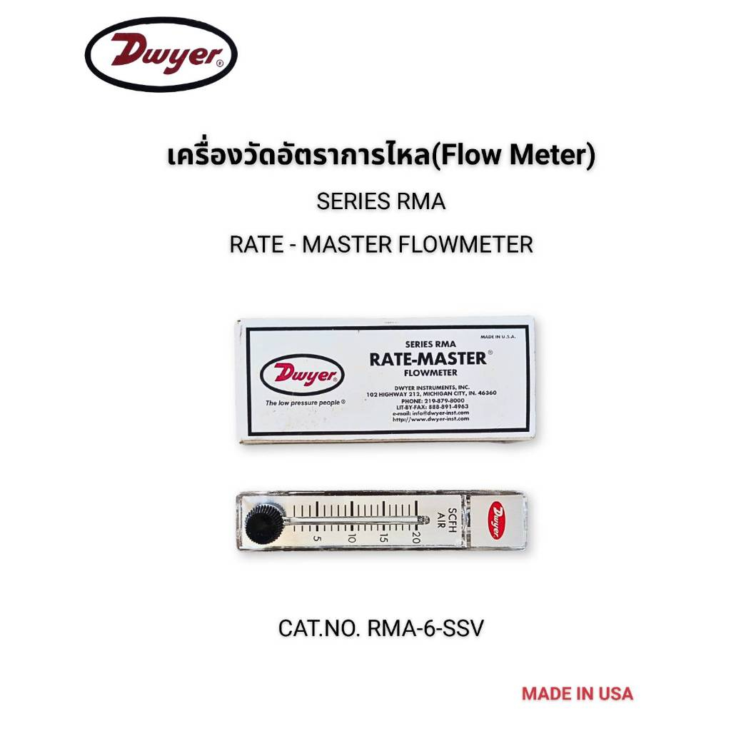 Dwyer RMA-6-SSV Flowmeter 2-20 SCFH เครื่องวัดอัตราการไหล Air Flow Meter Stainless Steel Valve ของแท