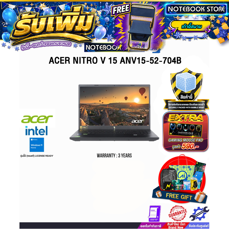 ACER NITRO V 15 ANV15-52-704B /Core 7 240H/ประกัน 3 Years