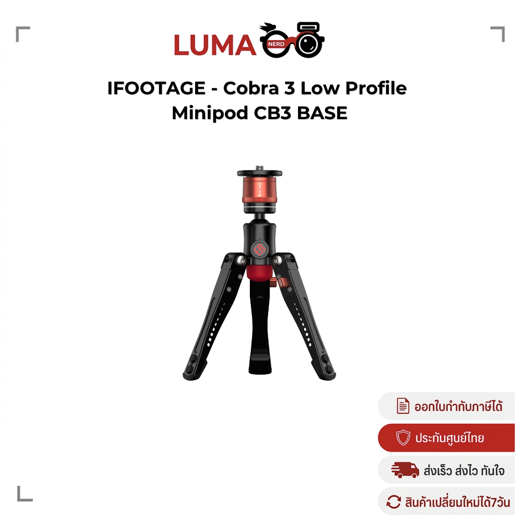 IFOOTAGE - Cobra 3 Low Profile Minipod CB3 BASE ขาตั้งแบบ Low Profile ประกันศูนย์ไทย