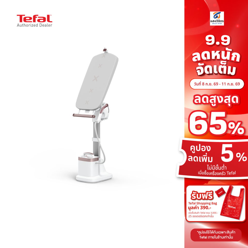 TEFAL IXEO VISION เครื่องรีดถนอมผ้าไอน้ำ (2200 วัตต์, 1.2 ลิตร) รุ่น QT1811T0