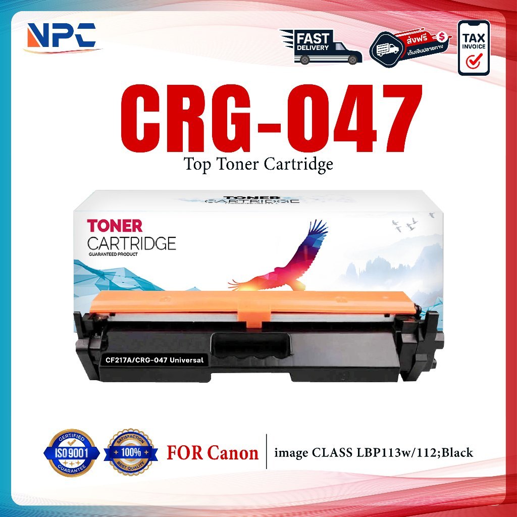 หมึกเทียบเท่า CRG047(CF217A) FOR Canon LBP110/LBP112/LBP113w/MF110/MF112/MF113w