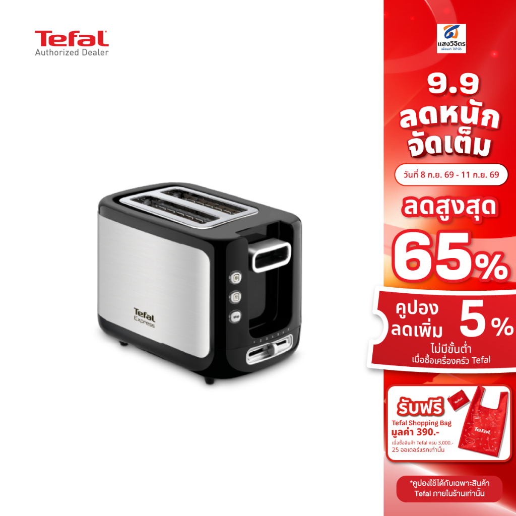 Tefal เครื่องปิ้งขนมปัง 850W รุ่น TT3670TH ประกัน 2 ปี จากบริษัท