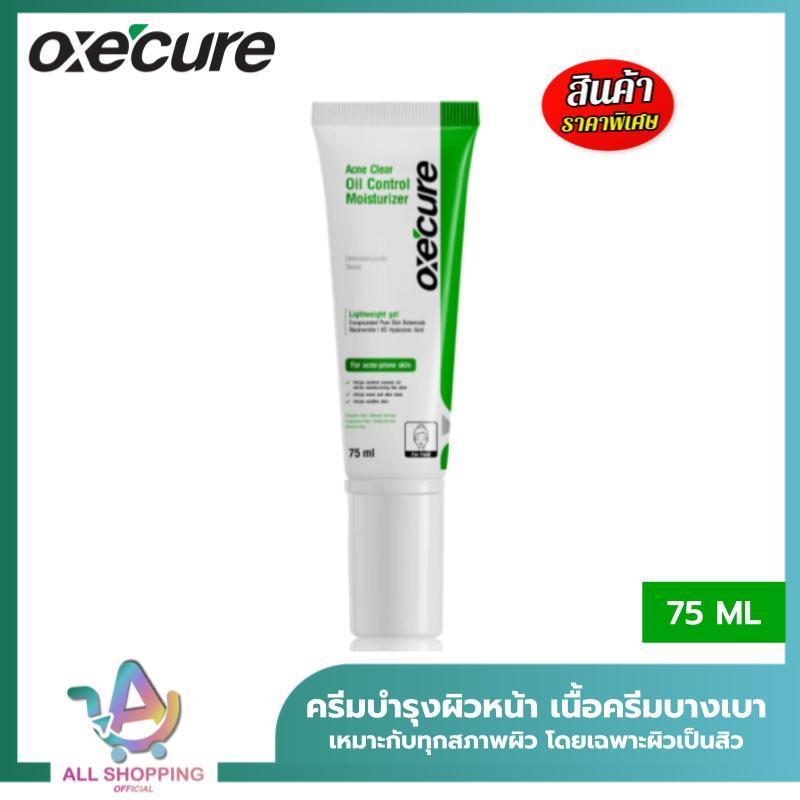 Oxe'cure แอคเน่ เคลียร์ ออยล์ คอนโทรล มอยส์เจอไรเซอร์ Acne Clear Oil Control Moisturizer 75ml (10OX00147)