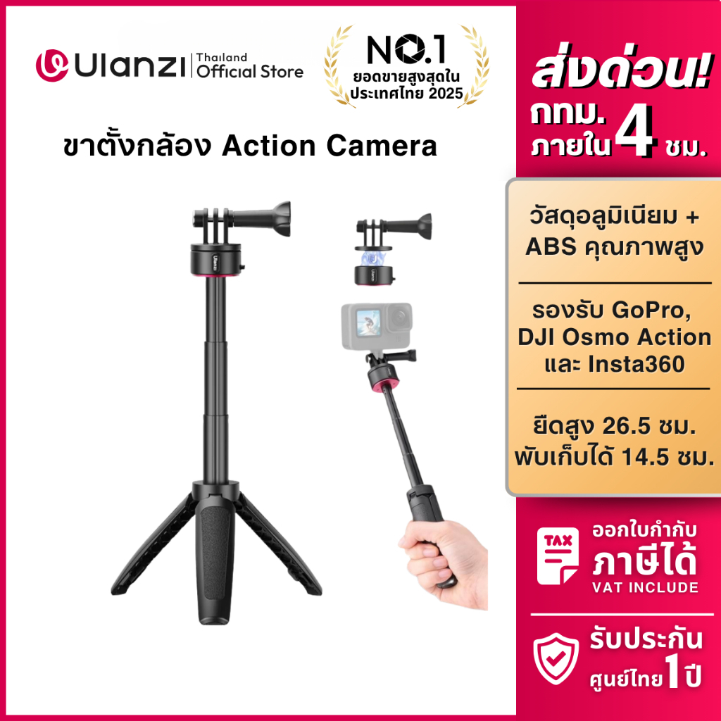 Ulanzi Go Quick II Tripod ขาตั้งกล้อง ไม้เซลฟี่ ระบบแม่เหล็ก สำหรับ GoPro 12/11/10/9 กล้องแอคชั่น