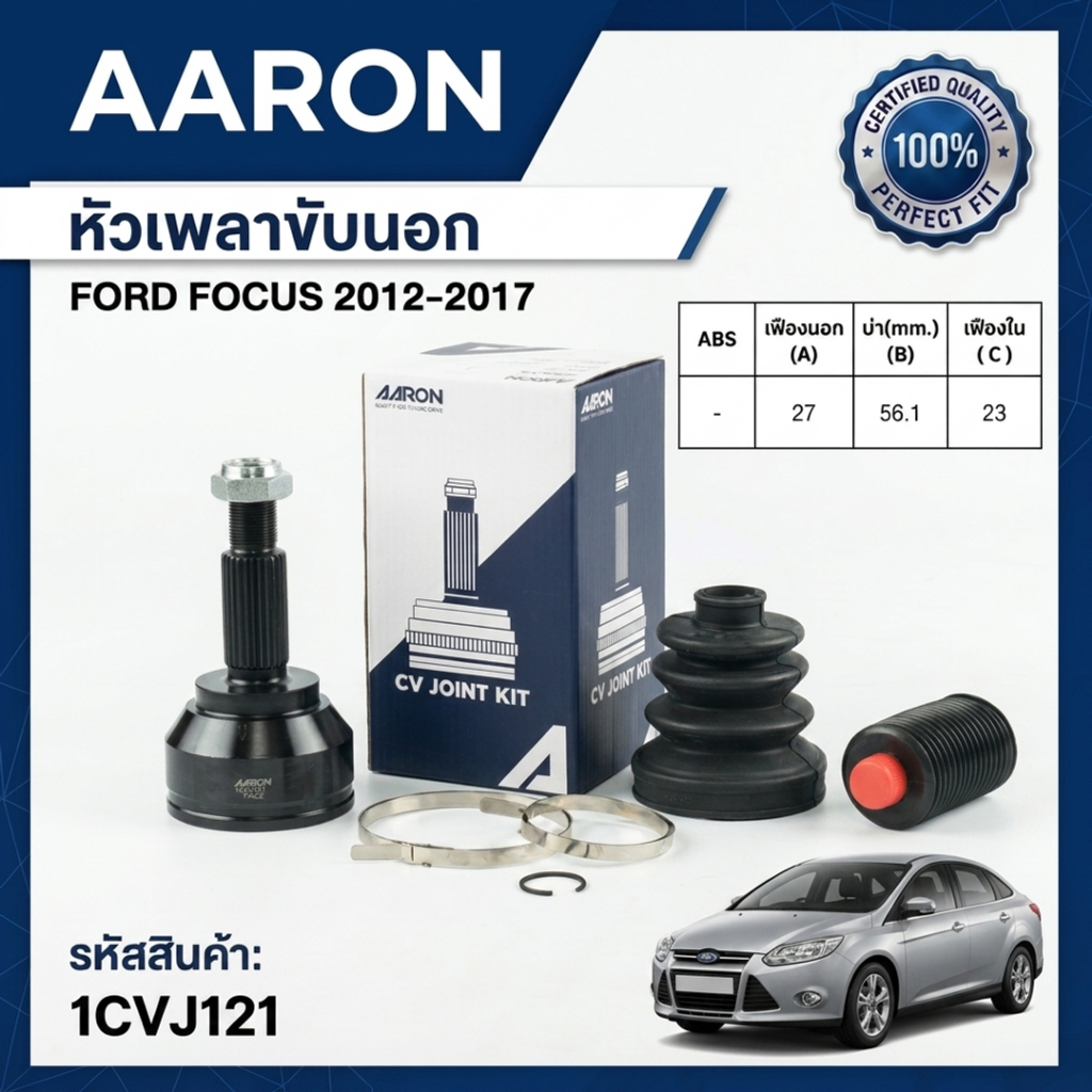 AARON หัวเพลาขับนอก FORD FOCUS ปี 2012-2017