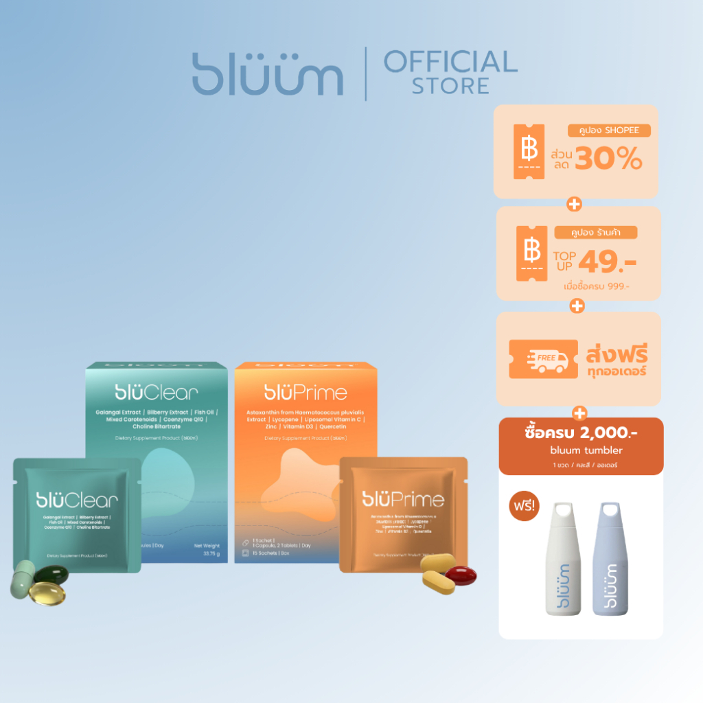 Daily-Starter set วิตามิน ภูมิคุ้มกัน ผิวแข็งแรง ช่วยบำรุงสมอง สายตา (ทานได้ 15 วัน)