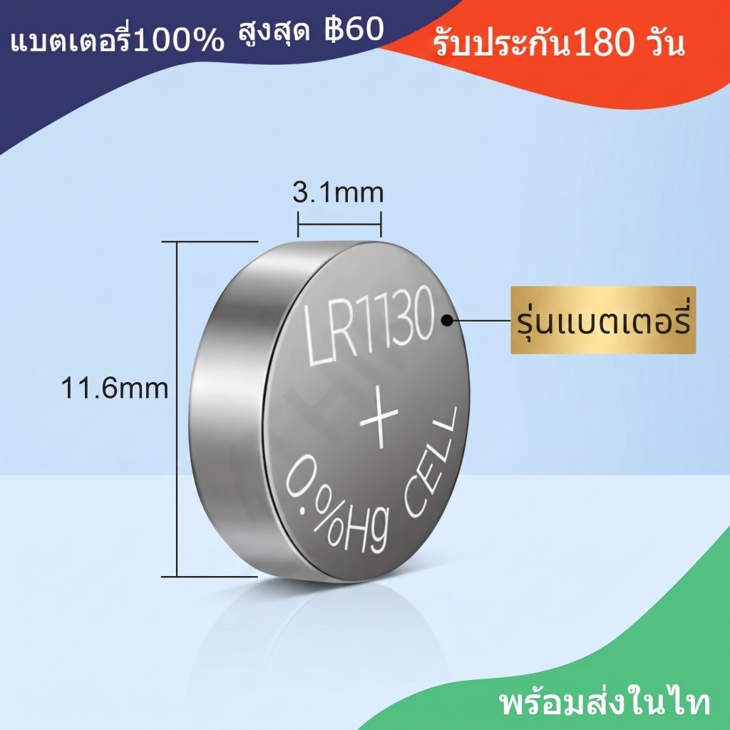 ถ่านกระดุม Accell แท้100% LR1130 189/AG10,389,LR1130,390A,SR1130 KA54