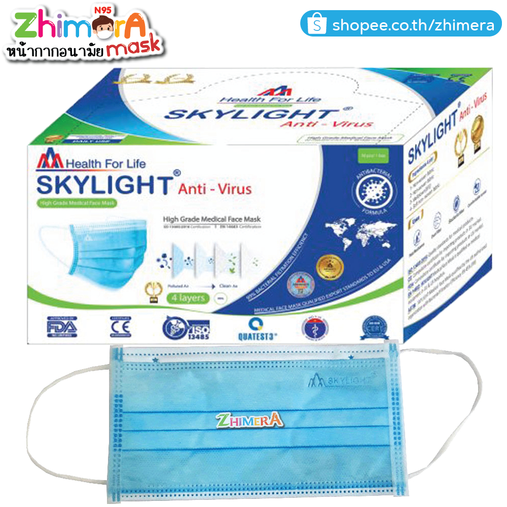 Skylight (ฟ้า) หน้ากากอนามัย 4 ชั้น เกรดโรงพยาบาล ป้องกันฝุ่น PM 2.5 หน้ากากอนามัยทางการแพทย์ Medica