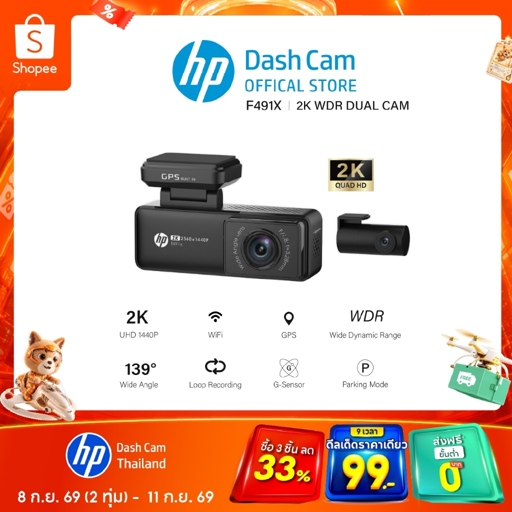 HP Dashcam F491X 2K + กล้องติดรถยนต์หน้า-หลัง Sensor WiFi +  GPS มุมกว้าง 139 ° รับประกันศูนย์ไทย2ปี