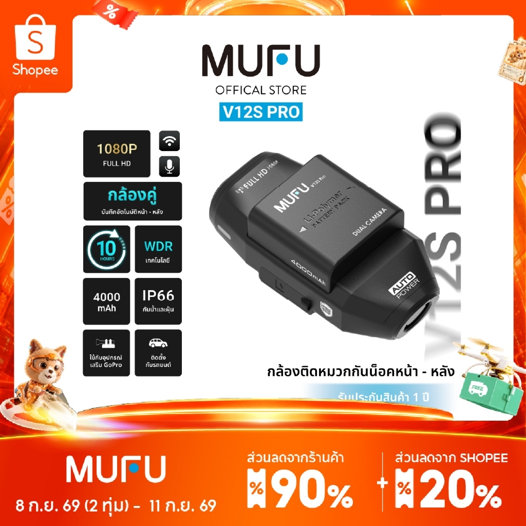 MUFU V12S PRO กล้องติดหมวกกันน็อค ใช้งานต่อเนื่อง10ชม  กล้องติดรถยนต์ กันน้ำ IP66 Wifi 1080P WDR รับ