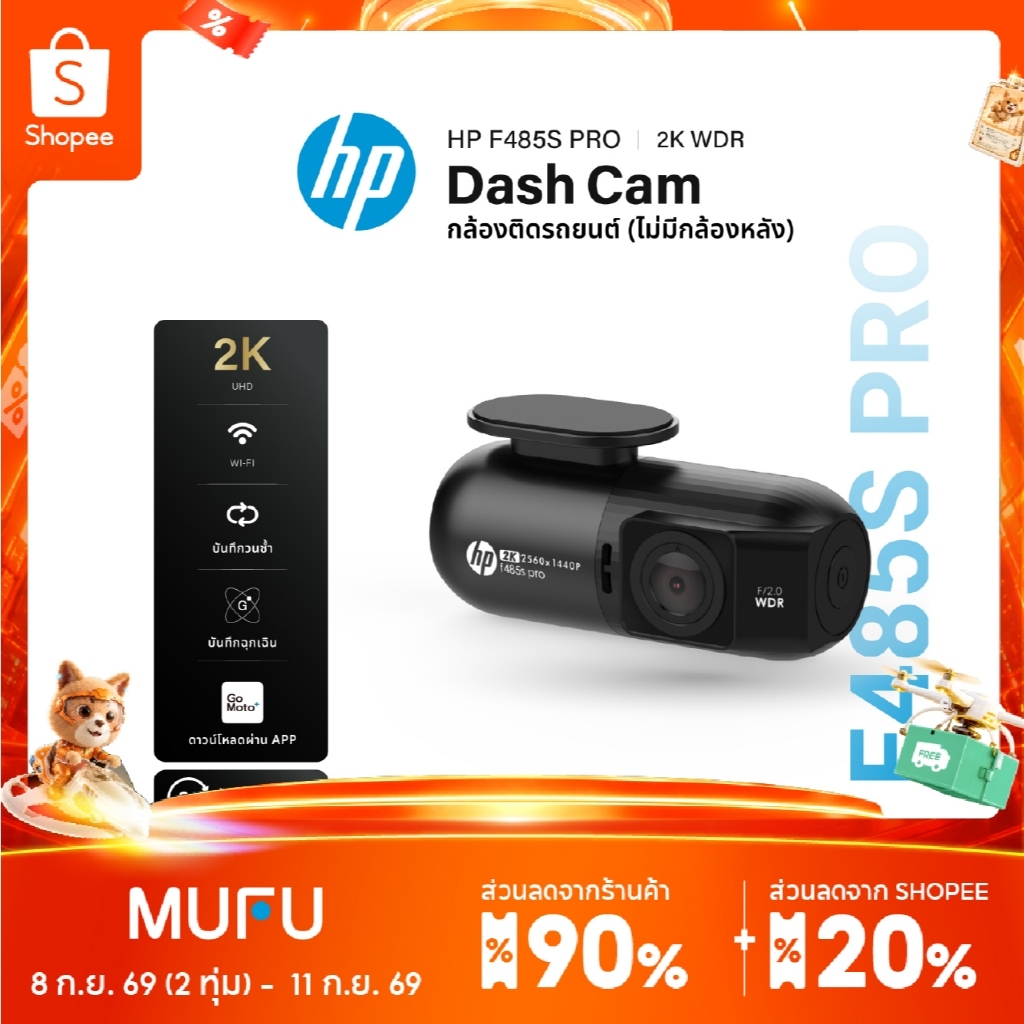 HP F485S Pro Dashcam กล้องหน้าติดรถยนต์ 2K 1440P WDR Wi-Fi มุมกว้าง 126 องศา รับประกัน2ปี