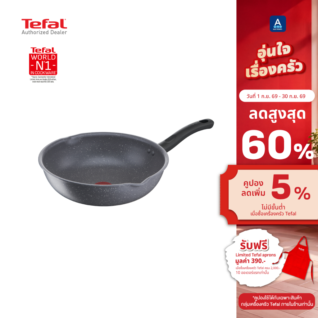 Tefal กระทะก้นลึก Cook Healthy ขนาด 24 ซม. ขอบ 2 หยัก รุ่น G1348495 ใช้งานได้กับเตาทุกประเภท