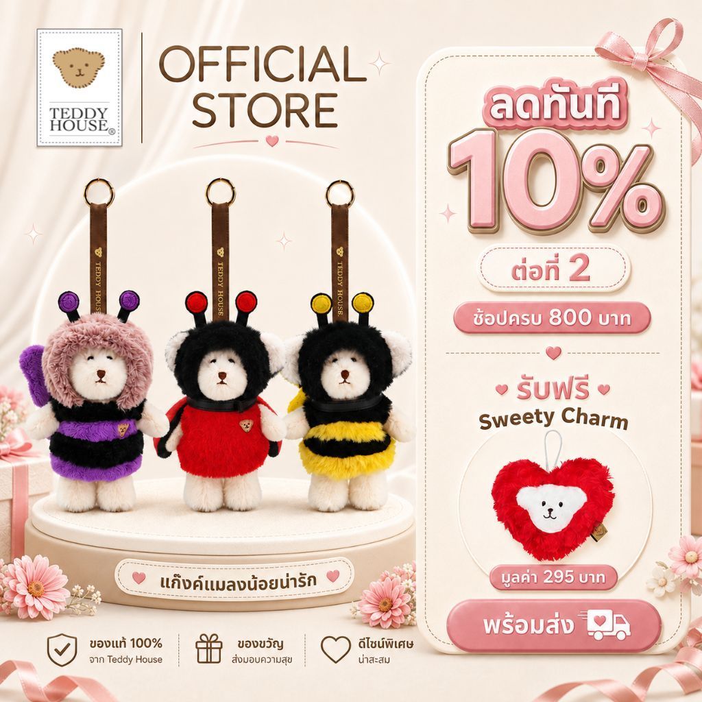 Teddy House : Aroma Teddy Diffuser ขนาด 6 นิ้ว Halloween นี้…ของขวัญที่มากกว่าความหอม หมีหอมปรับอากาศ