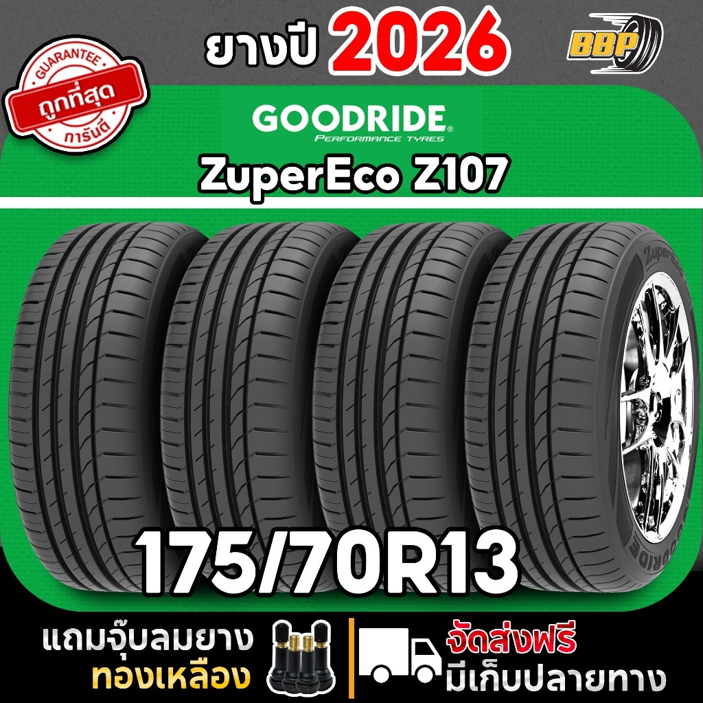 ยาง GOODRIDE ยางไทย ปี 26 รุ่น Z107 175/70R13 (2,4เส้น) เเถมฟรีจุ๊บลมยาง 💯✅