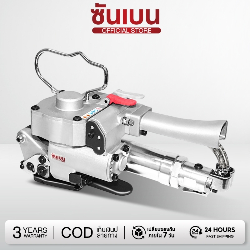 SHANBEN เครื่องรัดกล่อง A19 เครื่องรัด อุตสาหกรรมแบบต่อ ปั้มลม เครื่อง แพ็คสินค้า เครื่องแพ็คสินค้าอุตสาหกรรม