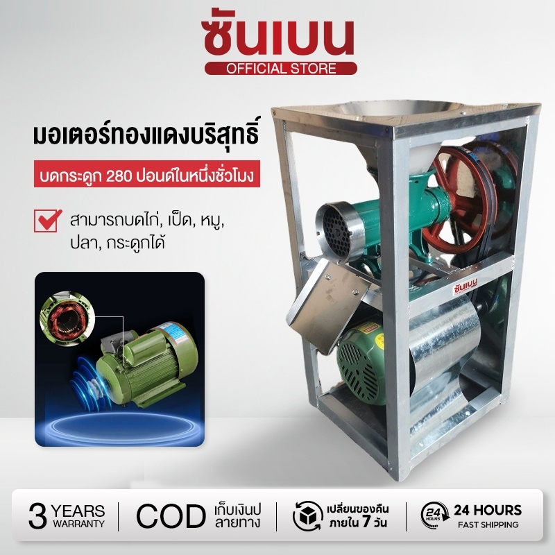 SHANBEN ครื่องบดหมู 3300W บดหยาบ ละเอียด โครงกระดูก บดมันหมู กระเทียม บดปลาร้า บดปลา