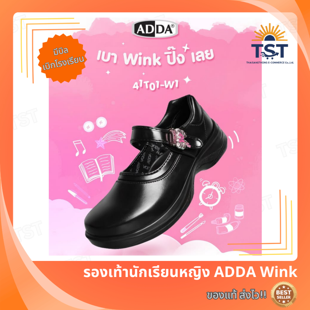 ADDA Wink รองเท้านักเรียนหญิง รุ่น  41T01-W1✨ ออกบิลเบิกโรงเรียนได้