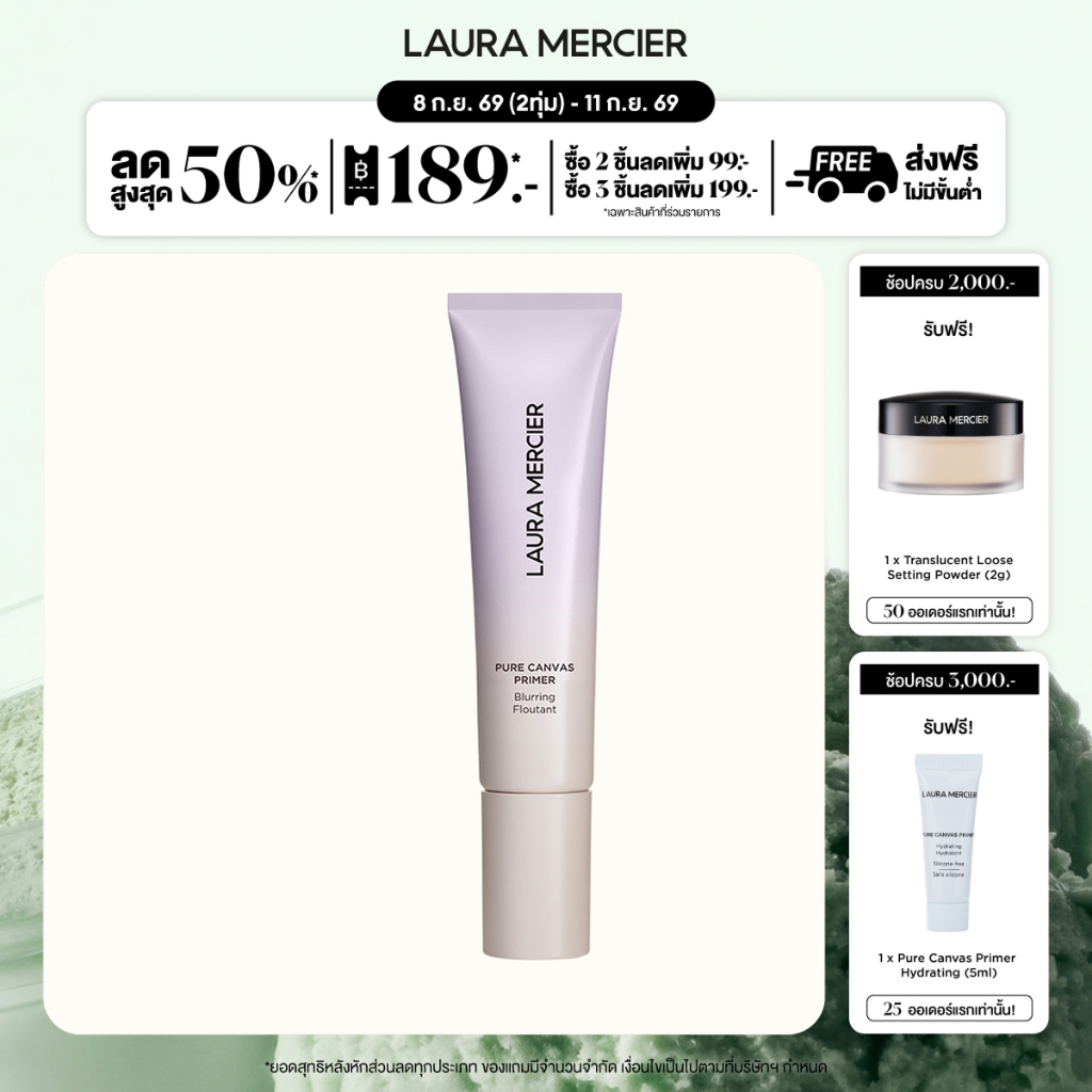 LAURA MERCIER 24 CANVAS PRIMER BLURRING 30ML