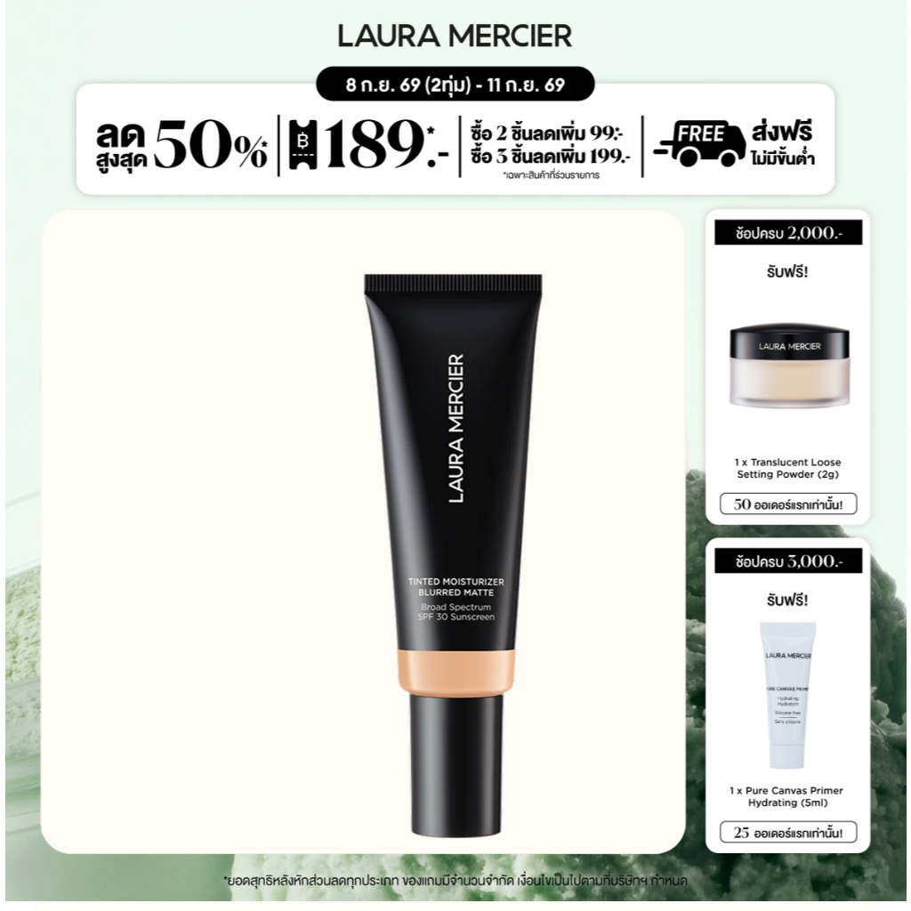Laura Mercier Tinted Moisturizer Blurred Matte SPF 30 (45ml)
