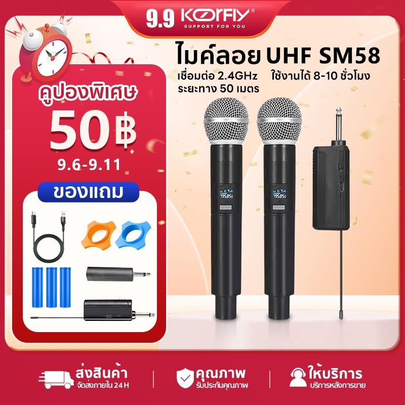 SM58 ไมค์ลอย UHF ไมโครโฟนไร้สาย ไมโครโฟนไร้สายแบบชาร์ ไมค์ลอยแบบพกพา ชุดรับ-ส่งไมโครโฟนไร้สาย ไมค์คู