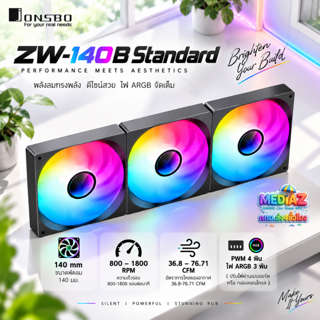 ส่งทันที Jonsbo ZW-140 Black พัดลมคอมพิวเตอร์ ARGB 4PIN PWM PC 140 มม.พัดลมระบายความร้อน black