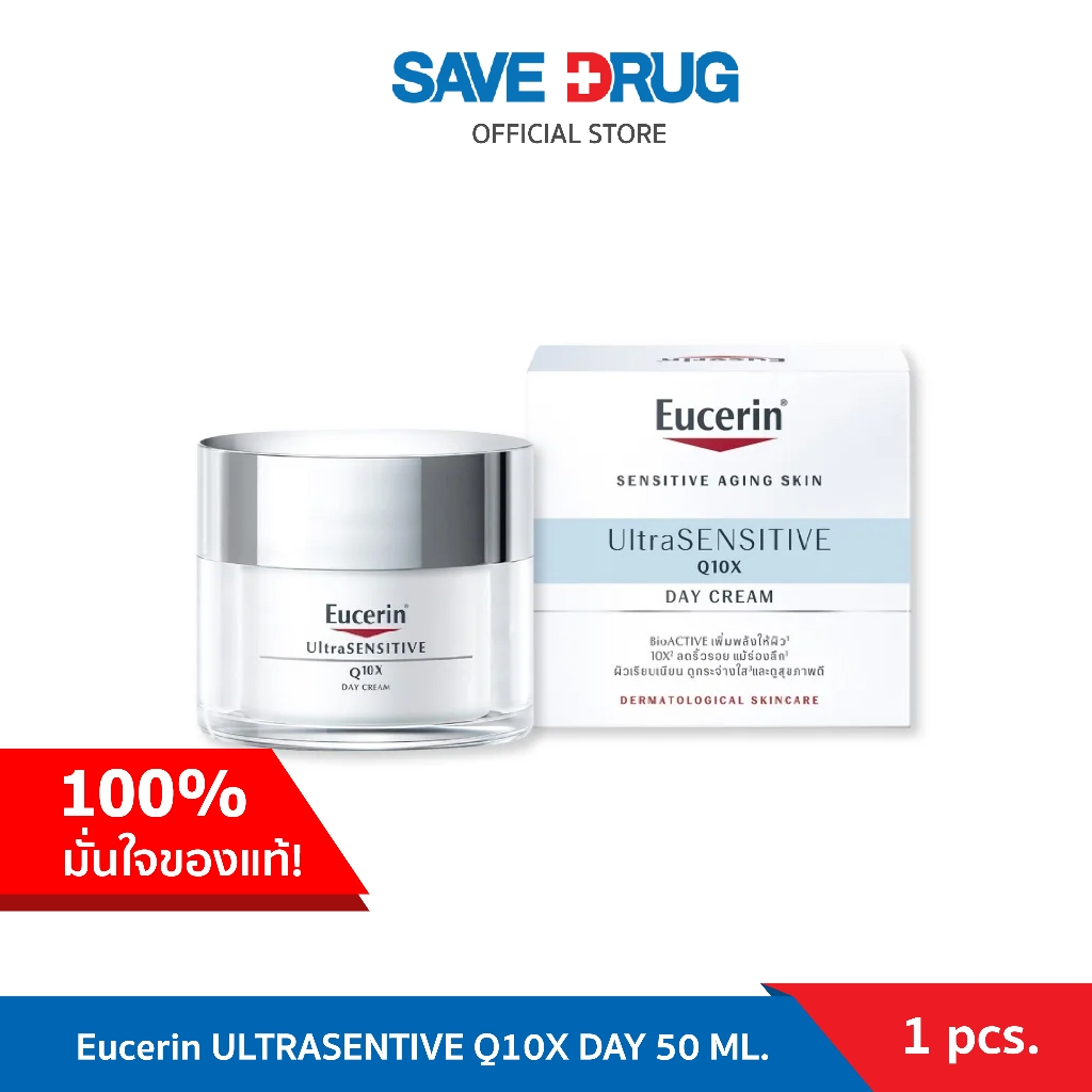 EUC ULTRASENTIVE Q10X DAY 50 ML.