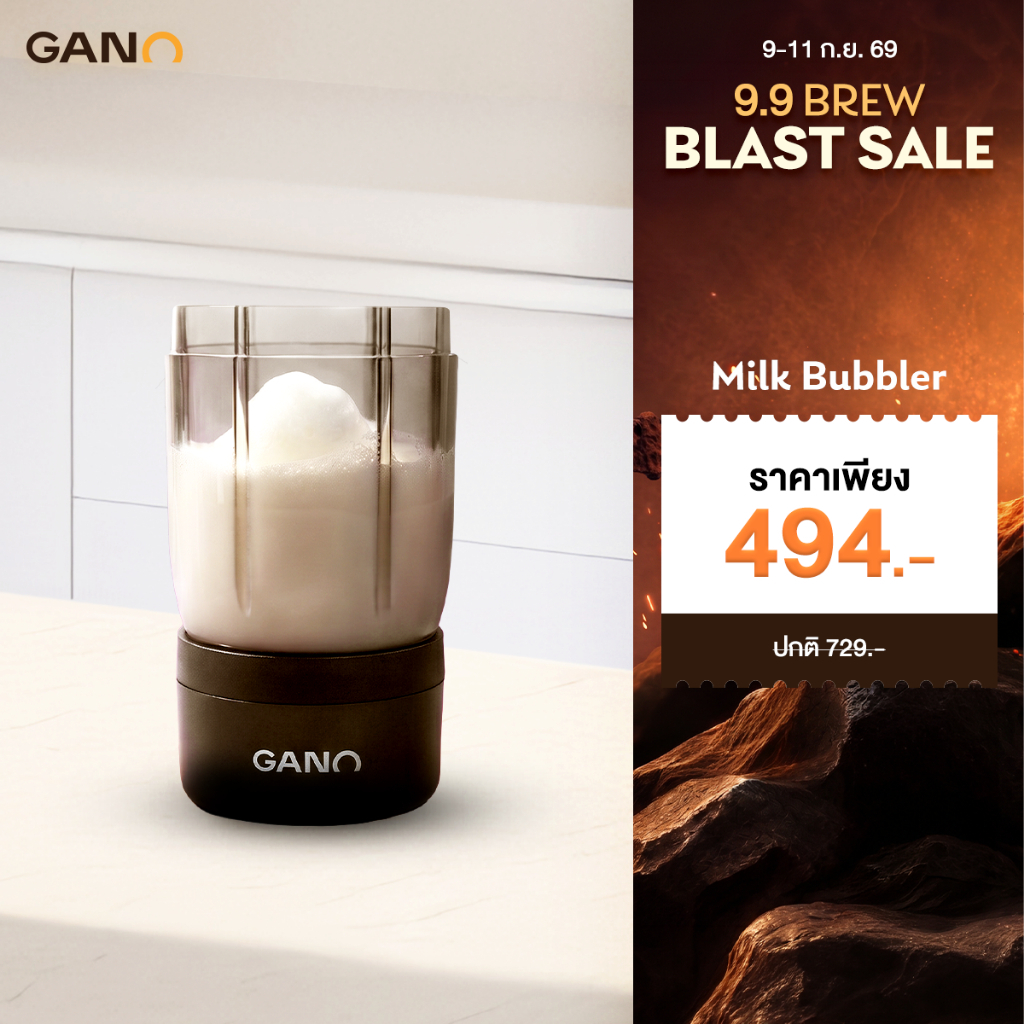 GANO Milk Bubbler เครื่องตีฟองนมไฟฟ้า ขนาดกะทัดรัด พกพาได้
