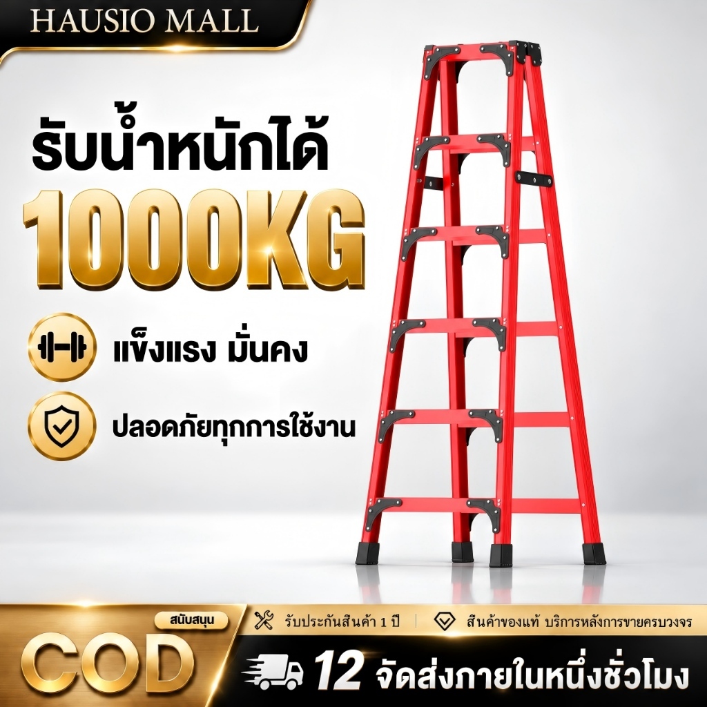 บันได อลูมิเนียมทรงA ขั้น รับน้ำหนัก 400KG เสริมโครงสร้างแข็งแรง กันลื่น ใช้ในบ้านงานช่าง