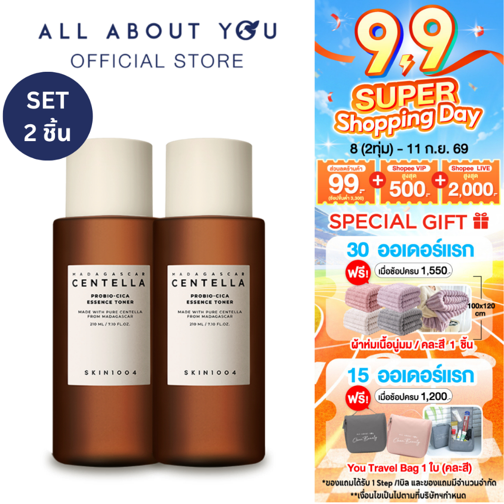 [ SET 2 ชิ้น ] SKIN1004 Madagascar Centella Probio-Cica Essense Toner 210ml.