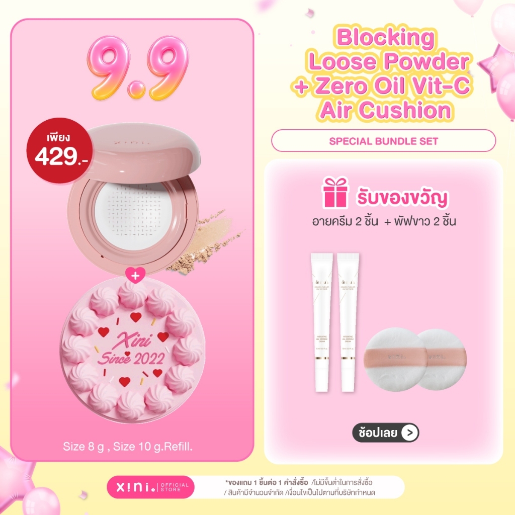 SETแป้ง+คุชชั่น Xini Zero Oil Blocking Loose Powder +Xini Zero Oil Vit-C Air Cushion SPF 50+ PA+++