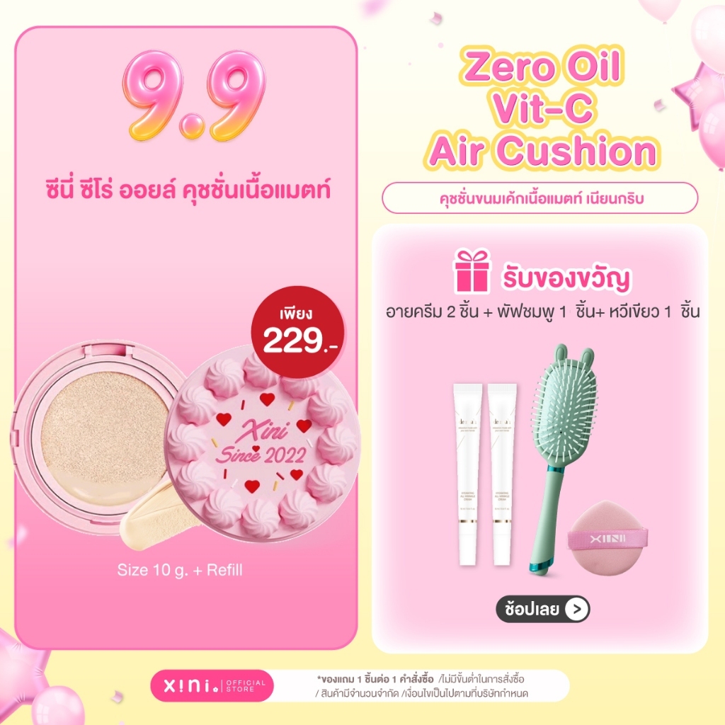 (ฟรีหวี) [10g + Refill 10g] Xini Zero Oil Vit-C Air Cushion SPF 50+ PA++++ คุชชั่นเนื้อแมตท์
