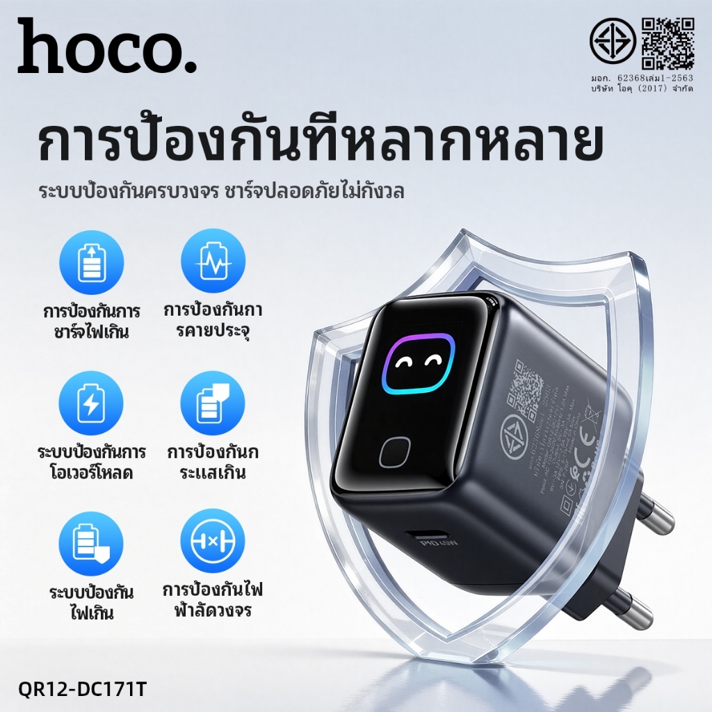 ชุดที่ชาร์จ GaN PD45W HOCO QR12-DC171T พร้อมจอสีดิจิทัล AI 1 พอร์ต Type-C ชาร์จเร็ว PPS QC3.0 พร้อมส