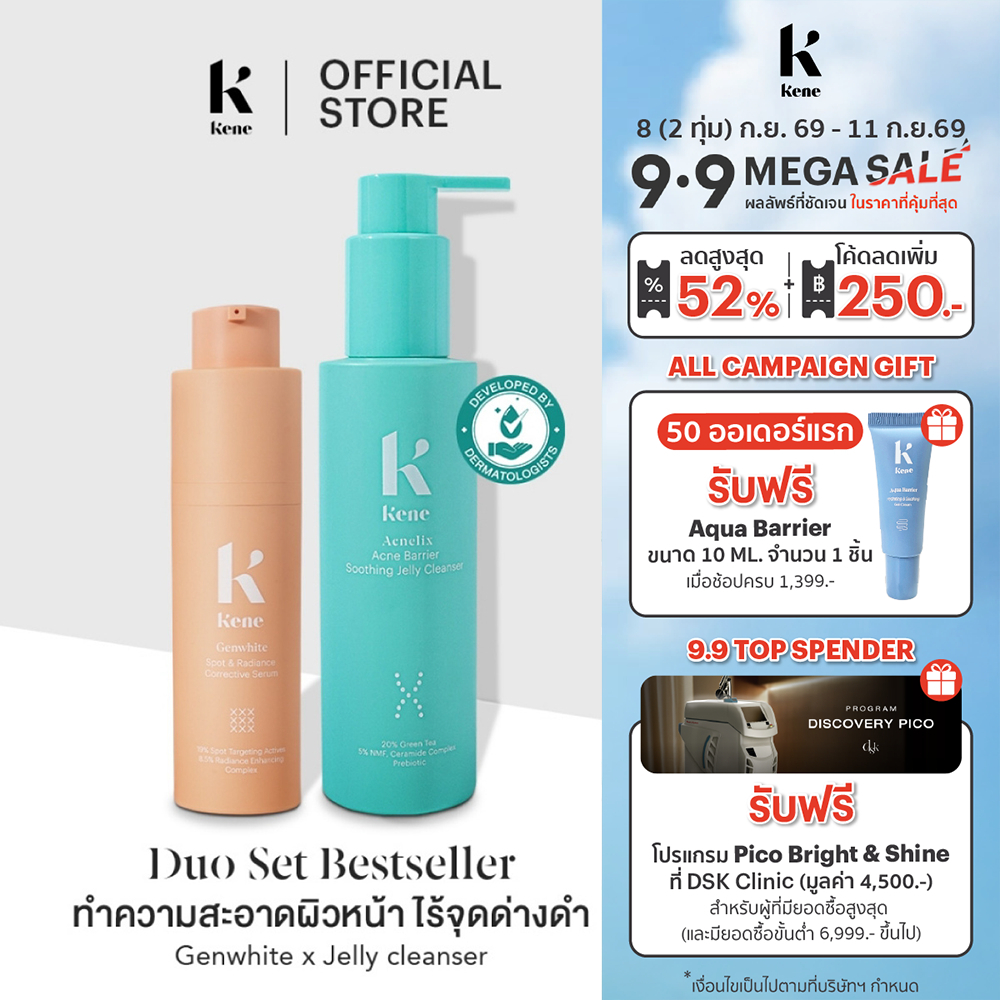 [เซต2ชิ้น][ขายดี] KENE DUO SET Genwhite Spot & Radiance Corrective Serum 30g + Jelly Cleanser 150g