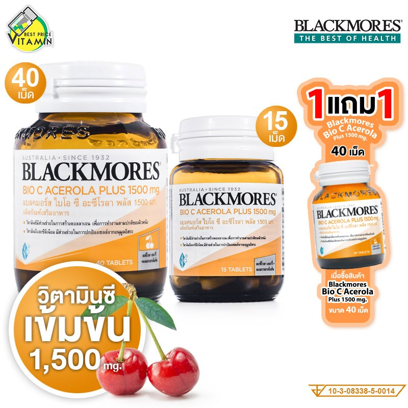 Blackmores Bio C Acerola PLUS 1500 mg แบลคมอร์ส ไบโอ ซี อะซีโรลา พลัส - วิตามินซี [สินค้ามี 2 ขนาดให้เลือก]