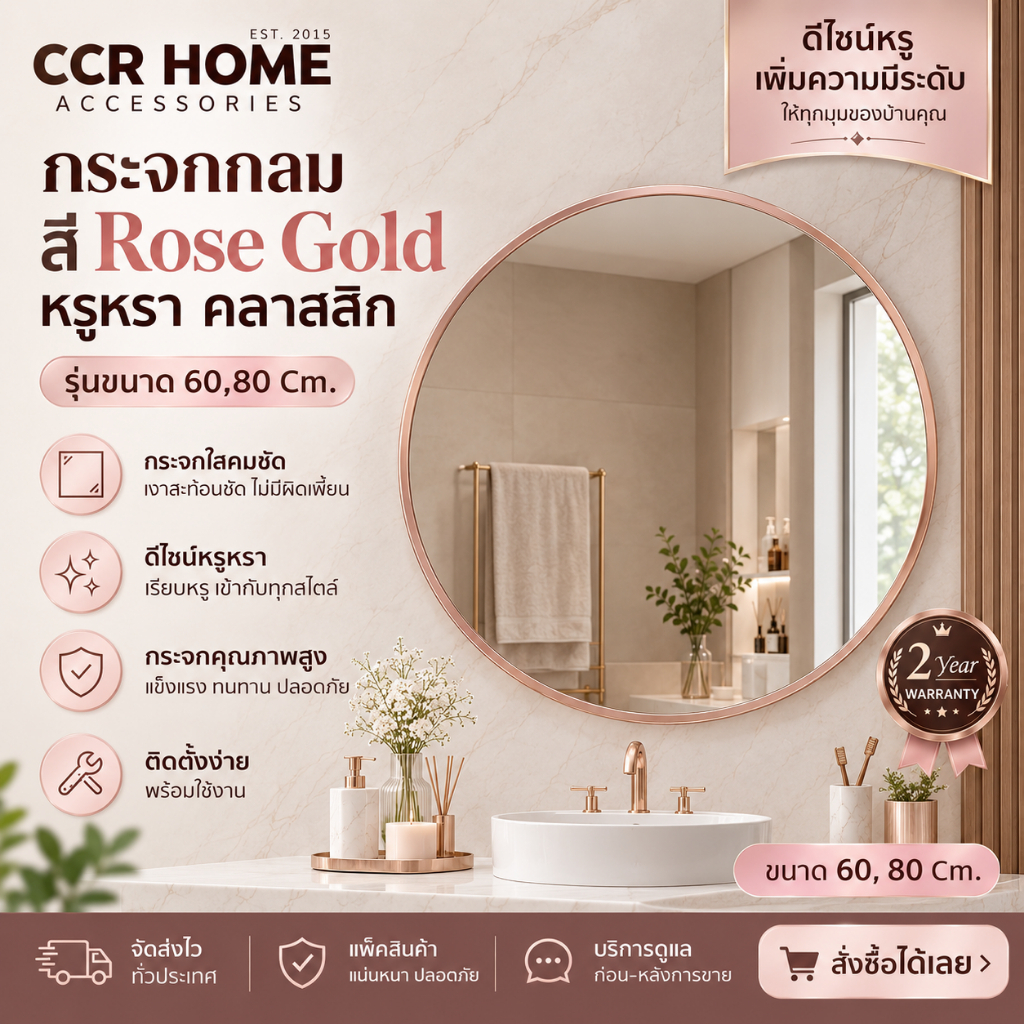 กระจกขนาดใหญ่ กระจกกลมขอบสี โรสโกล์ด ขนาดใหญ่พิเศษ 80x80 cm ccrhome