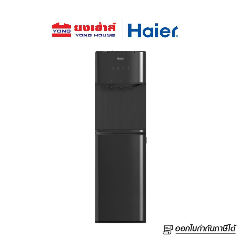 HAIER ตู้กดน้ำ รุ่น HDC-BB3A1B-TH สีดำ 3 อุณหภูมิ น้ำร้อน/เย็น/ปกติ แบบถังล่าง