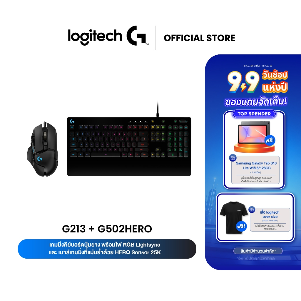 Logitech G213 Prodigy Gaming Keyboard + G502 Hero High Performance Gaming Mouse (คีย์บอร์ดเกมมิ่ง&เมาส์เกมมิ่ง)คีย์EN/TH