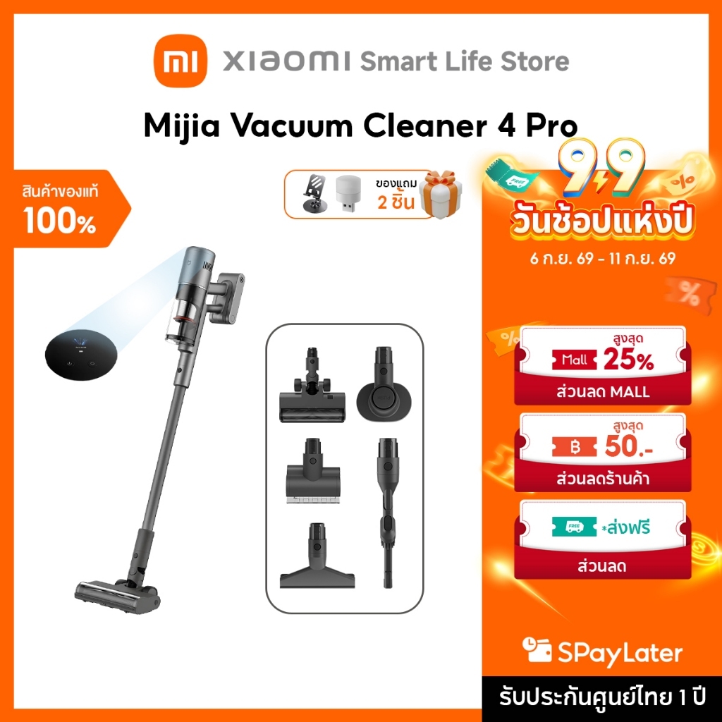 Xiaomi Mijia Vacuum Cleaner 4 Pro /4 /4 C ที่ดูดฝุ่น |แรงดูด 280AW|ระบบป้องกันเส้นผมพันสองชั้น|การส่องสว่างมุมกว้าง 180°