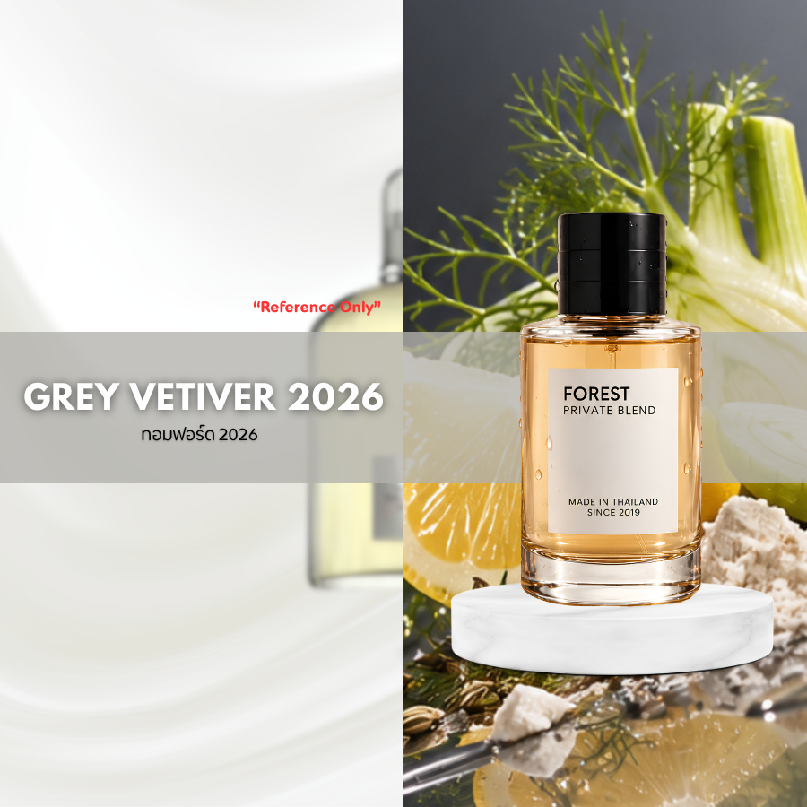 น้ำหอม FOREST - Inspired by Grey Vetiver 2026 TF unisex - ขนาด 50ML