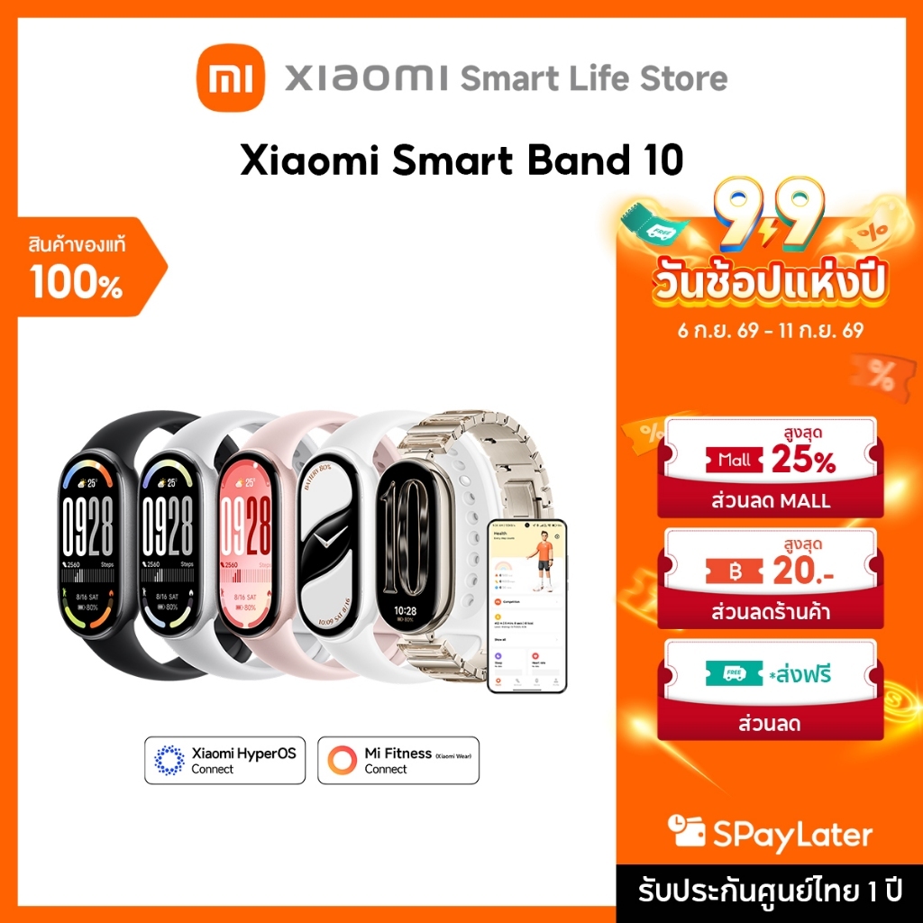 Xiaomi Smart Band 10 /10 Pro /11 Active สมาร์ทวอทช์ | หน้าจอ AMOLED 1.72" | 1500nits | โหมดกีฬา150+ | อุปกรณ์ฟิตเนส